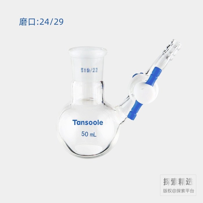 具侧管四氟节门反应瓶 磨口:24/29 50mL - ACESUN艾斯琳/玖梧精选