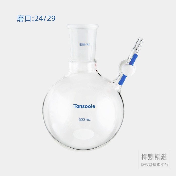 具侧管四氟节门反应瓶 磨口:24/29 500mL