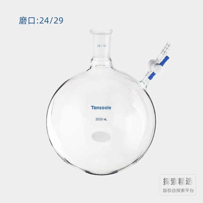 具侧管四氟节门反应瓶 磨口:24/29 2000mL - ACESUN艾斯琳/玖梧精选