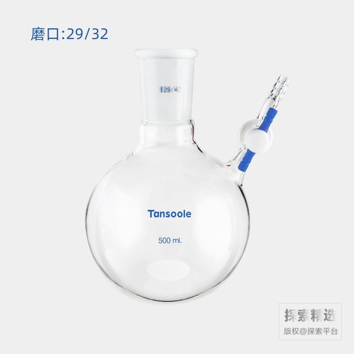 具侧管四氟节门反应瓶 磨口:29/32 500mL - ACESUN艾斯琳/玖梧精选