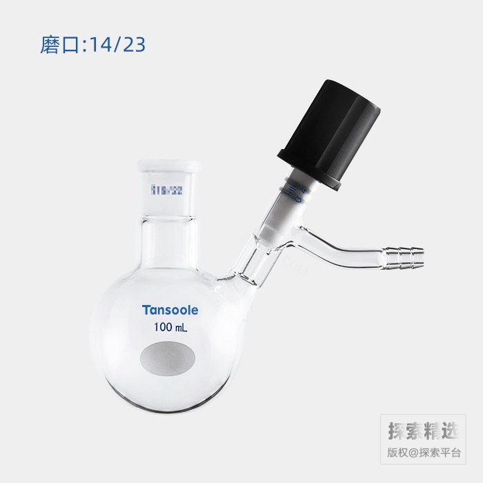 具侧管高真空阀反应瓶 磨口:14/23 高真空阀:0-4mm 100mL