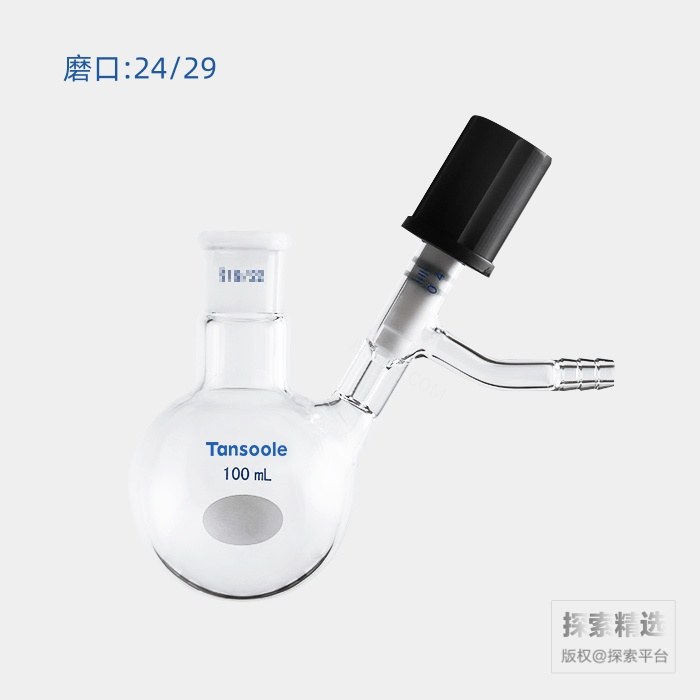 具侧管高真空阀反应瓶 磨口:24/29 高真空阀:0-4mm 100mL - ACESUN艾斯琳/玖梧精选
