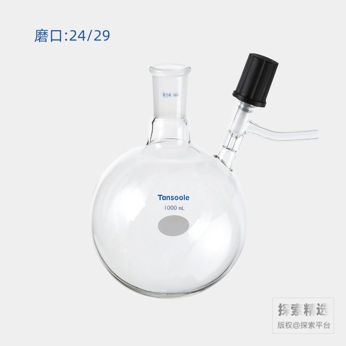 具侧管高真空阀反应瓶 磨口:24/29 高真空阀:0-4mm 1000mL - ACESUN艾斯琳/玖梧精选