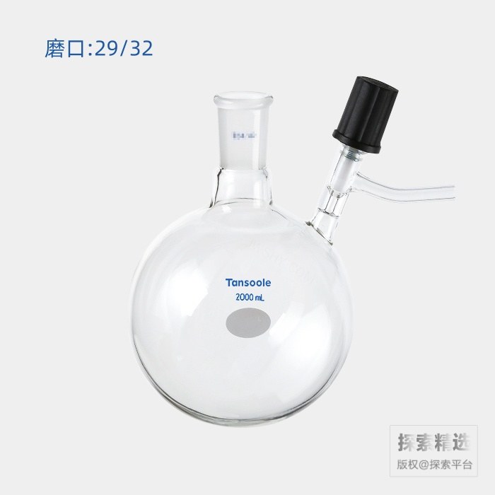 具侧管高真空阀反应瓶 磨口:29/32 高真空阀:0-4mm 2000mL - ACESUN艾斯琳/玖梧精选