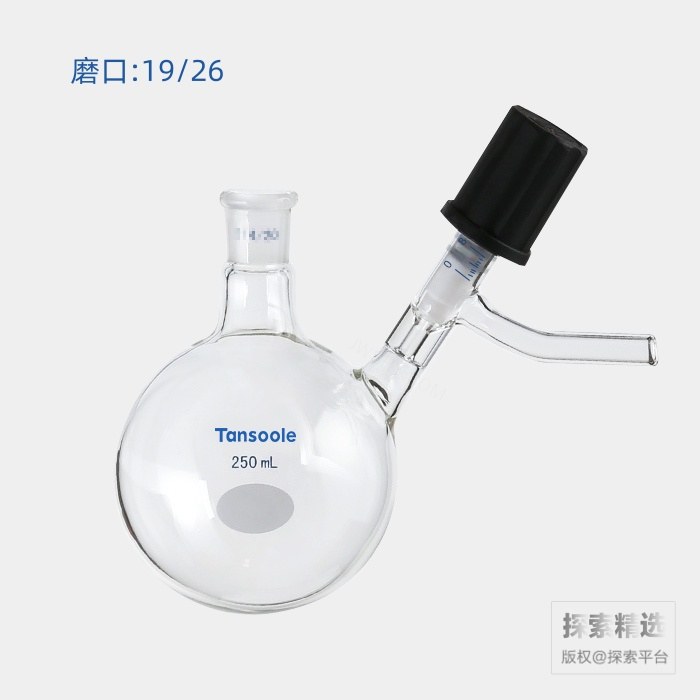 具侧管高真空阀反应瓶 磨口:19/26 高真空阀:0-8mm 250mL - ACESUN艾斯琳/玖梧精选