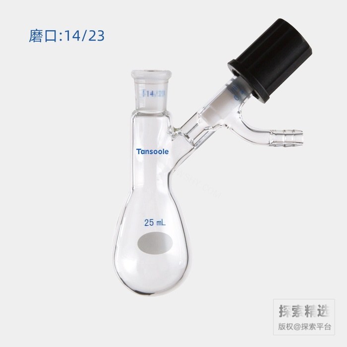 反应茄瓶 具0-4mm高真空阀 磨口:14/23 25mL - ACESUN艾斯琳/玖梧精选