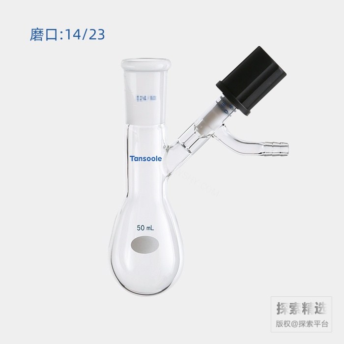 反应茄瓶 具0-4mm高真空阀 磨口:14/23 50mL - ACESUN艾斯琳/玖梧精选
