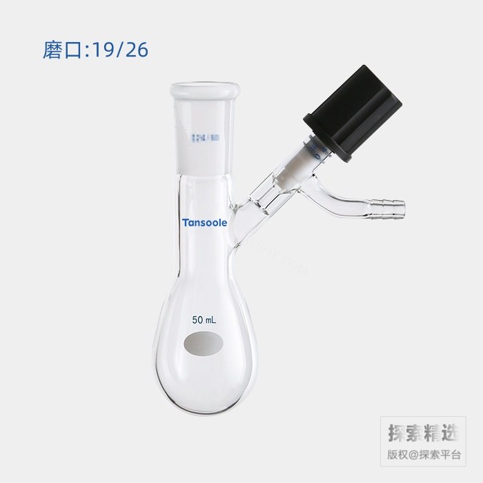 反应茄瓶 具0-4mm高真空阀 磨口:19/26 50mL - ACESUN艾斯琳/玖梧精选