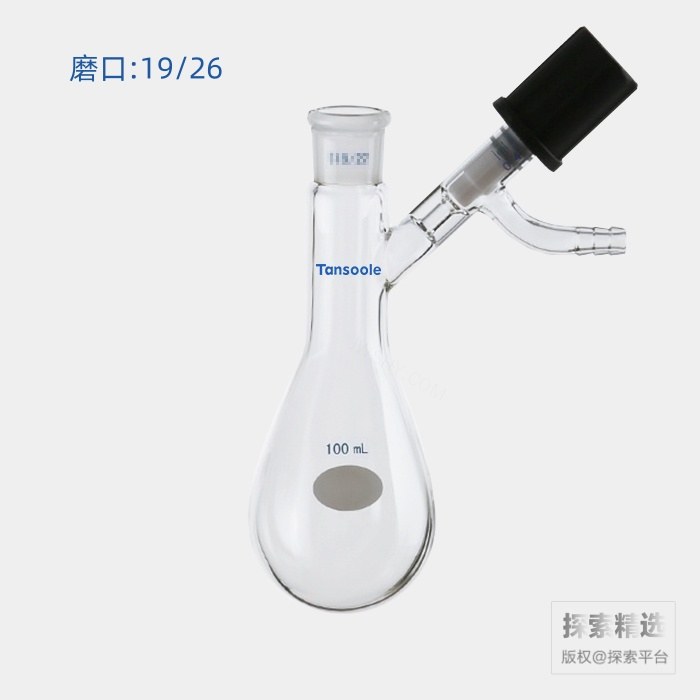 反应茄瓶 具0-4mm高真空阀 磨口:19/26 100mL - ACESUN艾斯琳/玖梧精选