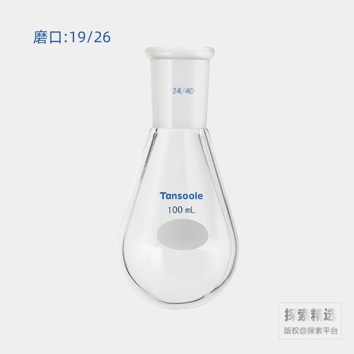 旋蒸专用厚壁茄型瓶 高强度 磨口:19/26 100mL