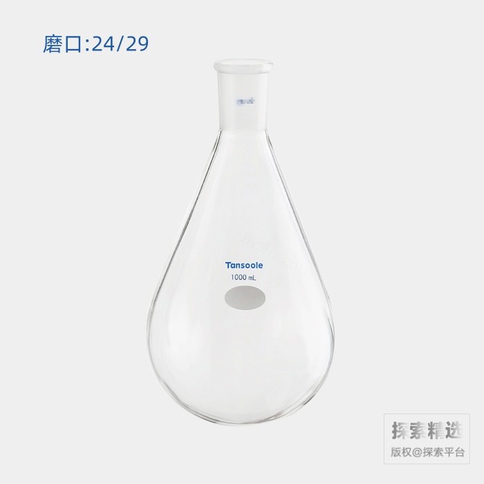 旋蒸专用厚壁茄型瓶 高强度 磨口:24/29 1000mL