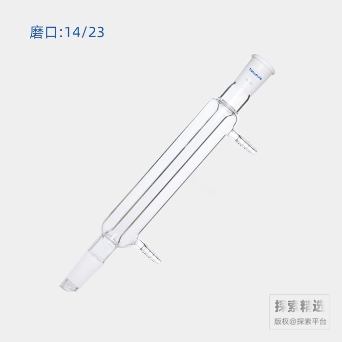 直型冷凝器 磨口:14/23 有效长度:150mm 小咀外径:8mm - ACESUN艾斯琳/玖梧精选