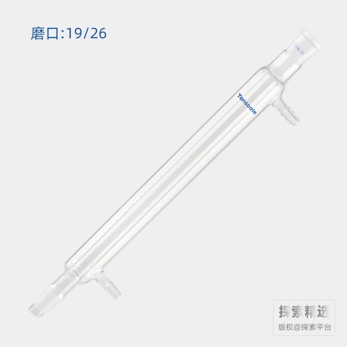 直型冷凝器 磨口:19/26 有效长度:250mm 小咀外径:8mm