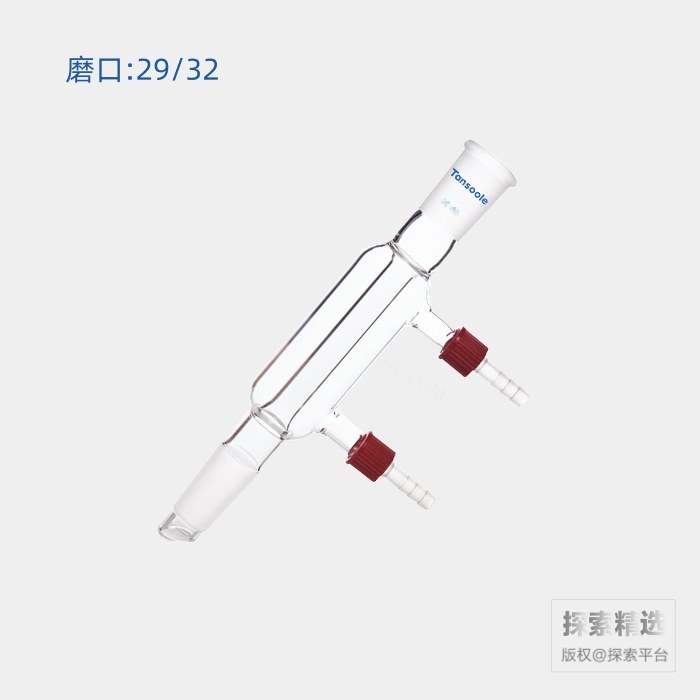直型冷凝器 具可拆式小咀 磨口:29/32 有效长度:80mm 小咀外径:8mm
