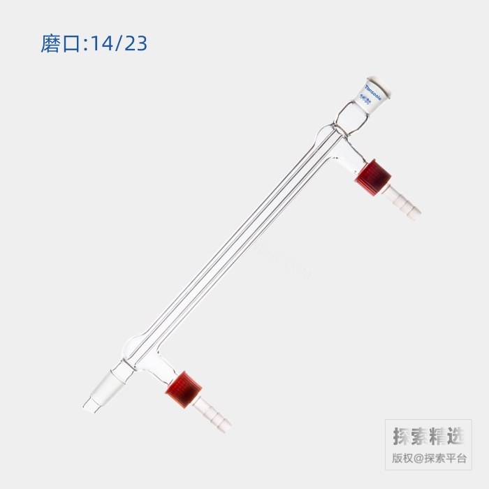 高水速直型冷凝器 具可拆式小咀 磨口:14/23 夹层长:200mm