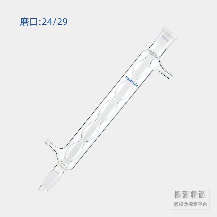 球型冷凝器 磨口:24/29 有效长度:200mm 小咀外径:10mm