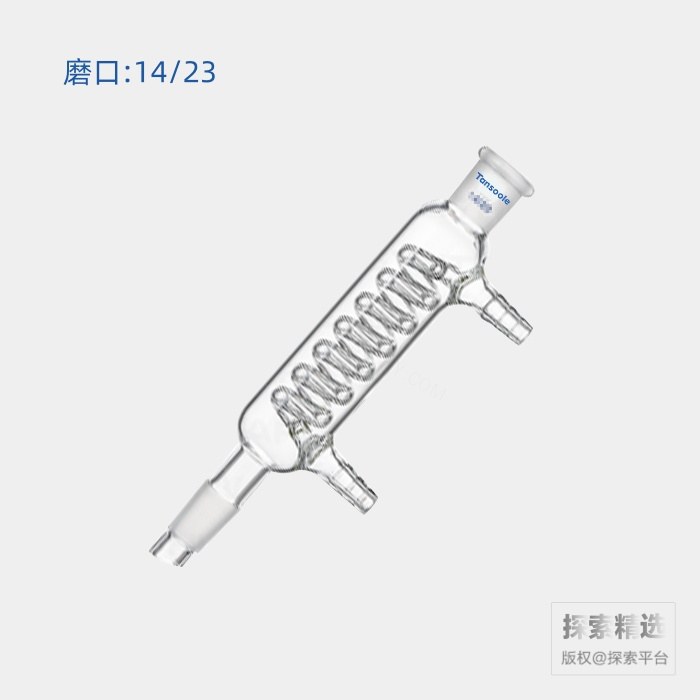 蛇型冷凝器 磨口:14/23 有效长度:100mm 小咀外径:8mm - ACESUN艾斯琳/玖梧精选