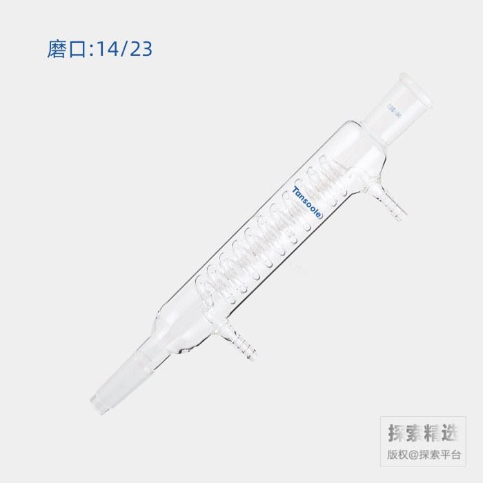 蛇型冷凝器 磨口:14/23 有效长度:200mm 小咀外径:8mm - ACESUN艾斯琳/玖梧精选