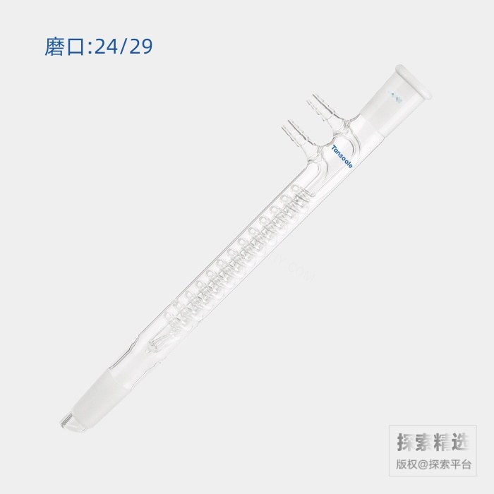 高效蛇型回流冷凝器 磨口:24/29 夹层长:175mm 小咀外径:10mm - ACESUN艾斯琳/玖梧精选