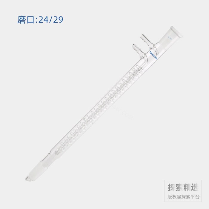 高效蛇型回流冷凝器 磨口:24/29 夹层长:275mm 小咀外径:10mm