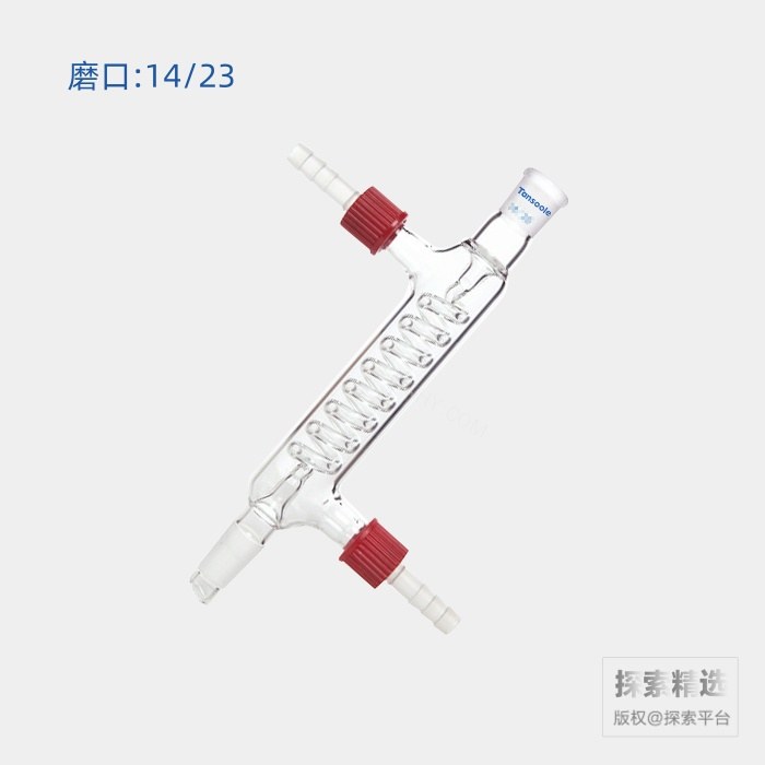 格氏蛇型冷凝器 磨口:14/23 有效长度:120mm 可拆式小咀外径:8mm - ACESUN艾斯琳/玖梧精选