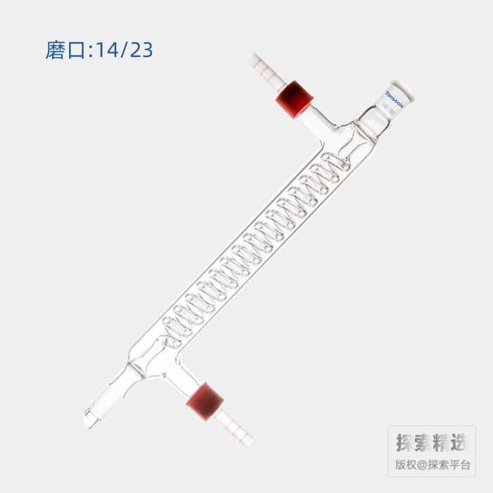 格氏蛇型冷凝器 磨口:14/23 有效长度:200mm 可拆式小咀外径:8mm - ACESUN艾斯琳/玖梧精选