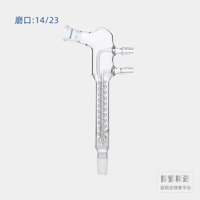 高效回流冷凝器 105&deg; 磨口:14/23 蛇冷长度:100mm - ACESUN艾斯琳/玖梧精选