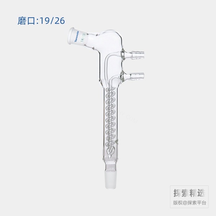 高效回流冷凝器 105&deg; 磨口:19/26 蛇冷长度:100mm - ACESUN艾斯琳/玖梧精选