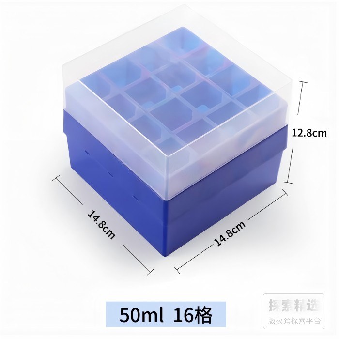 50ml塑料离心管盒，16格，蓝色，148x148x128mm