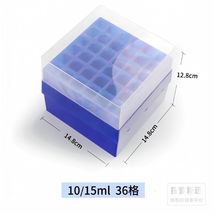 10/15ml塑料离心管盒，36格，蓝色，148x148x128mm