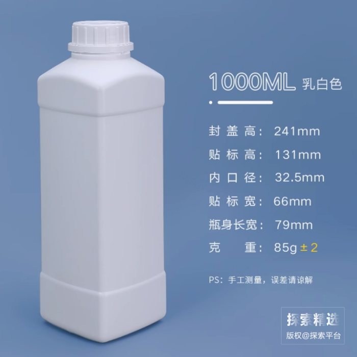 方形HDPE塑料瓶 1000ml 乳白色(配白色盖) - 玖梧供应链