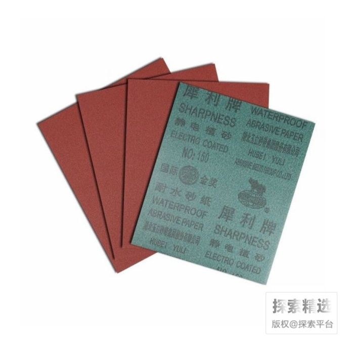 碳化硅干湿两用砂纸 210&times;270mm 500目