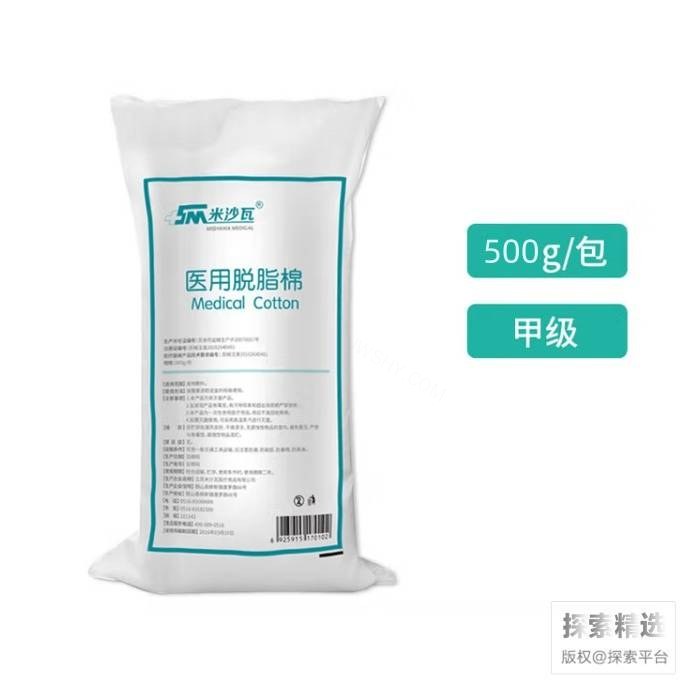 医用脱脂棉 甲级棉卷 500g - 玖梧精选