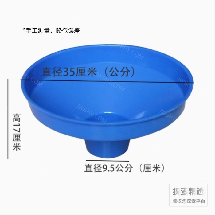 PP大口径圆形集料漏斗 蓝色 上口径35cm 下口径9.5cm - 玖梧精选