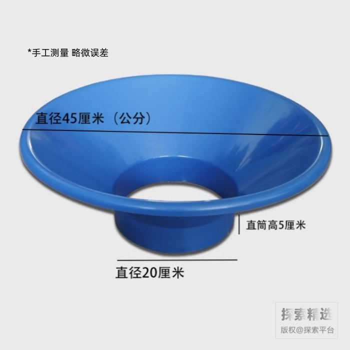PP大口径圆形集料漏斗 蓝色 上口径45cm 下口径20cm - 玖梧精选