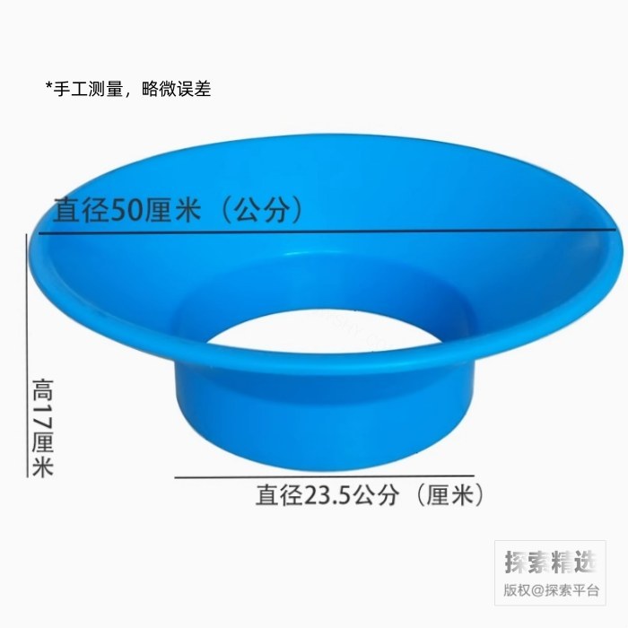 PP大口径圆形集料漏斗 蓝色 上口径50cm 下口径23.5cm - 玖梧精选