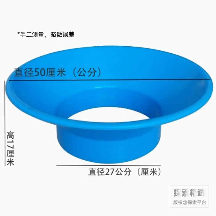 PP大口径圆形集料漏斗 蓝色 上口径50cm 下口径27cm - 玖梧精选