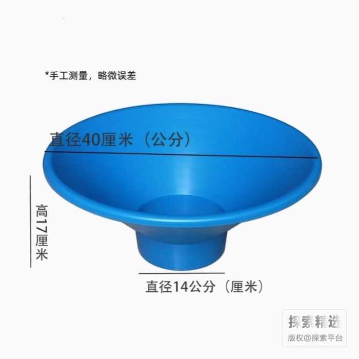 PP大口径圆形集料漏斗 蓝色 上口径40cm 下口径14cm - 玖梧精选