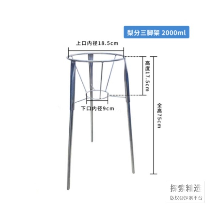 梨形分液漏斗三角支架 分体式 镀锌钢材质 适用2L漏斗