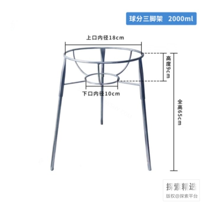 球形分液漏斗三角支架 分体式 镀锌钢材质 适用2L漏斗