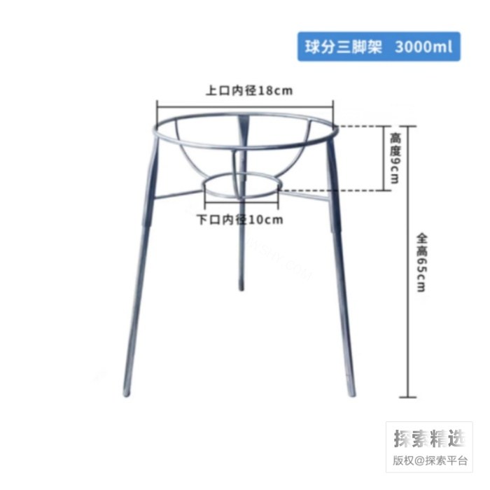 球形分液漏斗三角支架 分体式 镀锌钢材质 适用3L漏斗