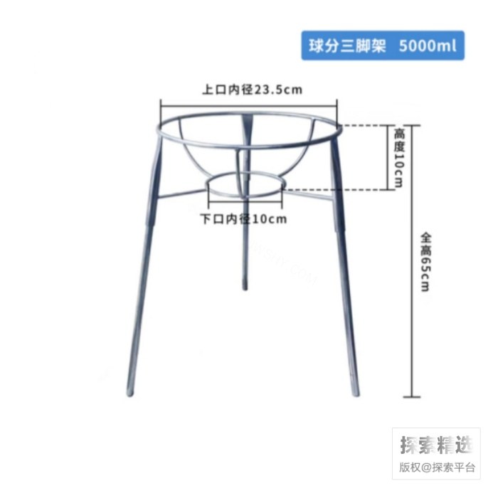 球形分液漏斗三角支架 分体式 镀锌钢材质 适用5L漏斗