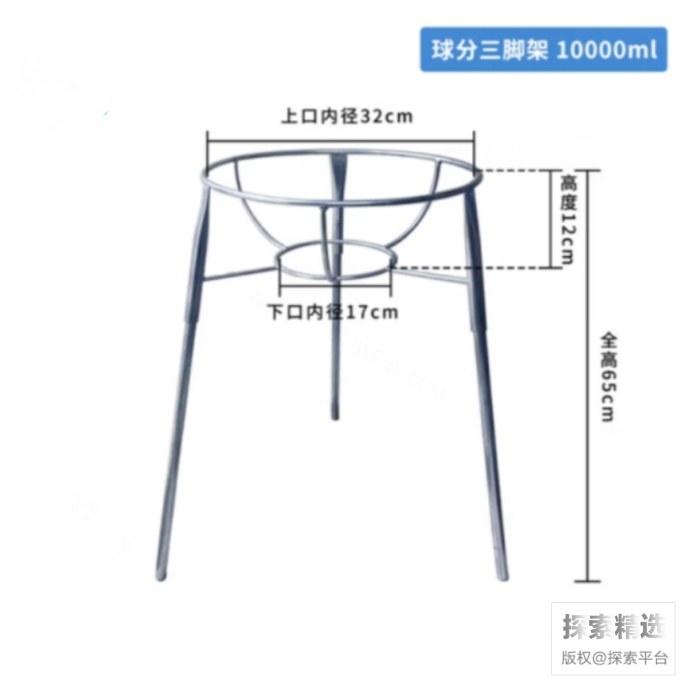 球形分液漏斗三角支架 分体式 镀锌钢材质 适用10L漏斗