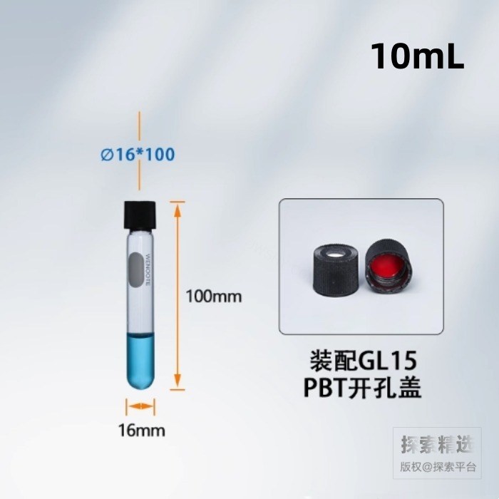 高硼硅COD消解管 10mL 16×100mm 厚1.2mm 适配GL15开孔盖(PBT) - 玖梧精选