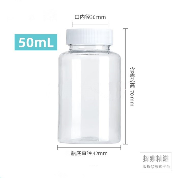 PET大口塑料试剂瓶 50mL 含PP盖