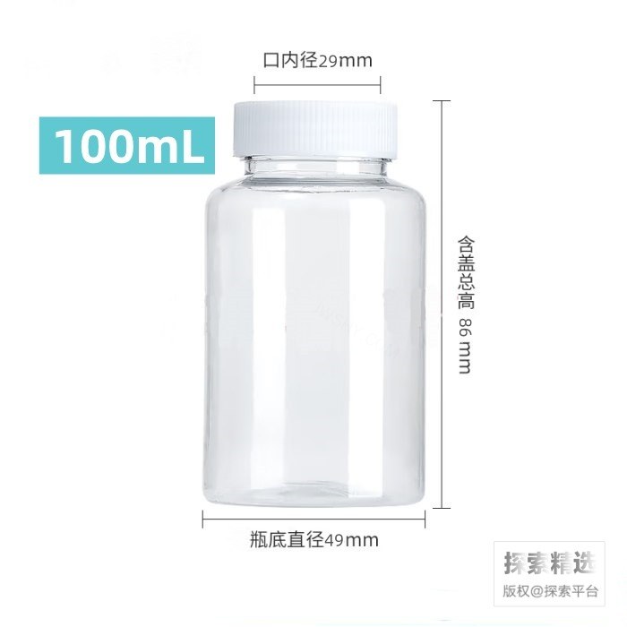 PET大口塑料试剂瓶 100mL 含PP盖
