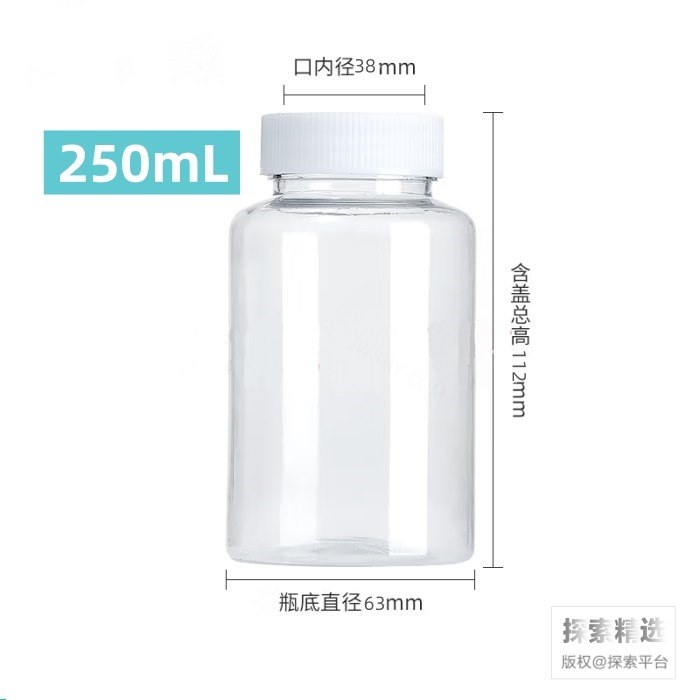 PET大口塑料试剂瓶 250mL 含PP盖 - 玖梧精选