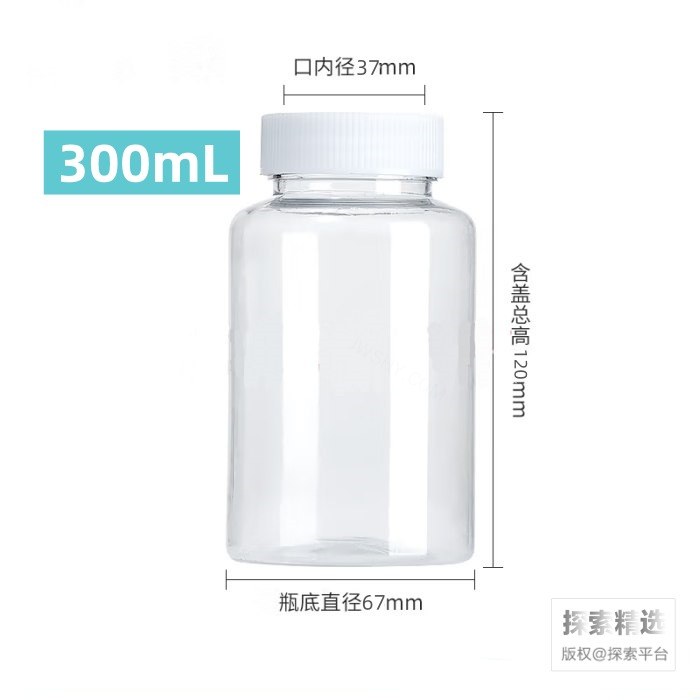 PET大口塑料试剂瓶 300mL 含PP盖