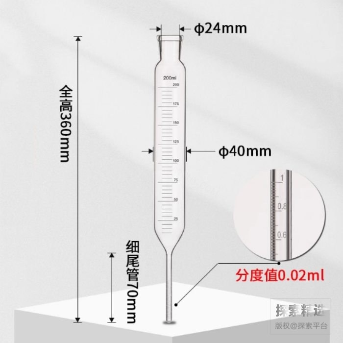 液氮纯度测定器（李森科瓶） 200mL 尾管1mL
