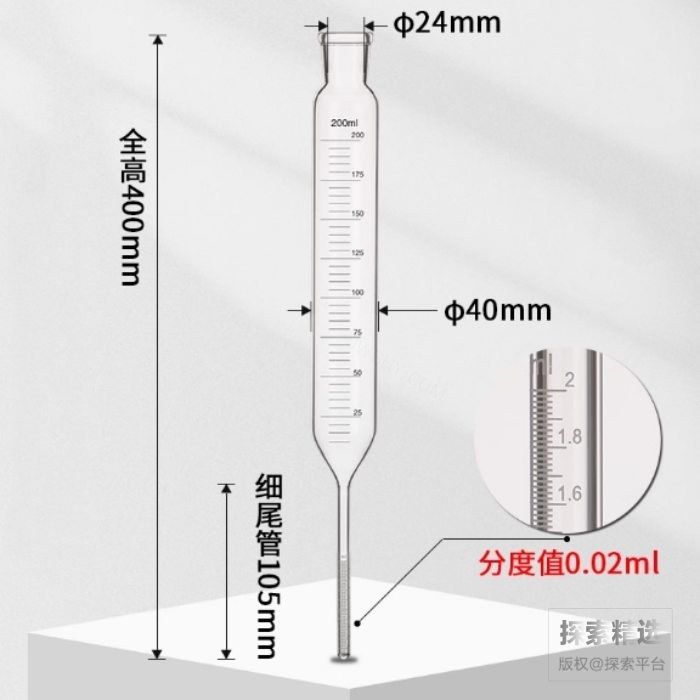 液氮纯度测定器（李森科瓶） 200mL 尾管2mL